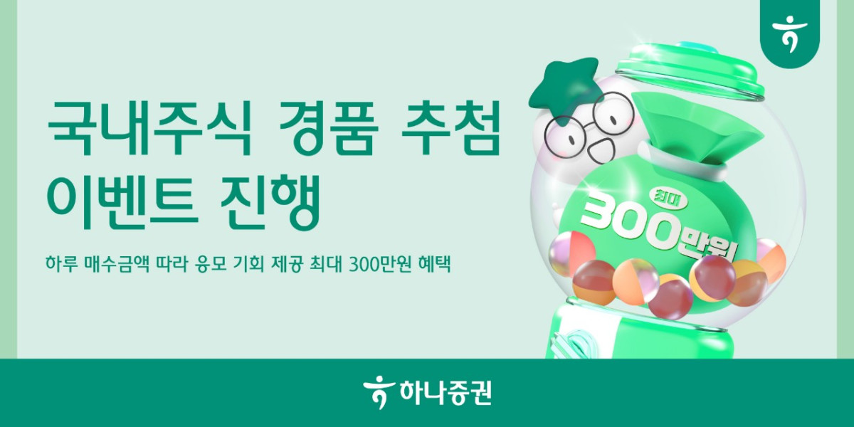 (제공=하나증권)