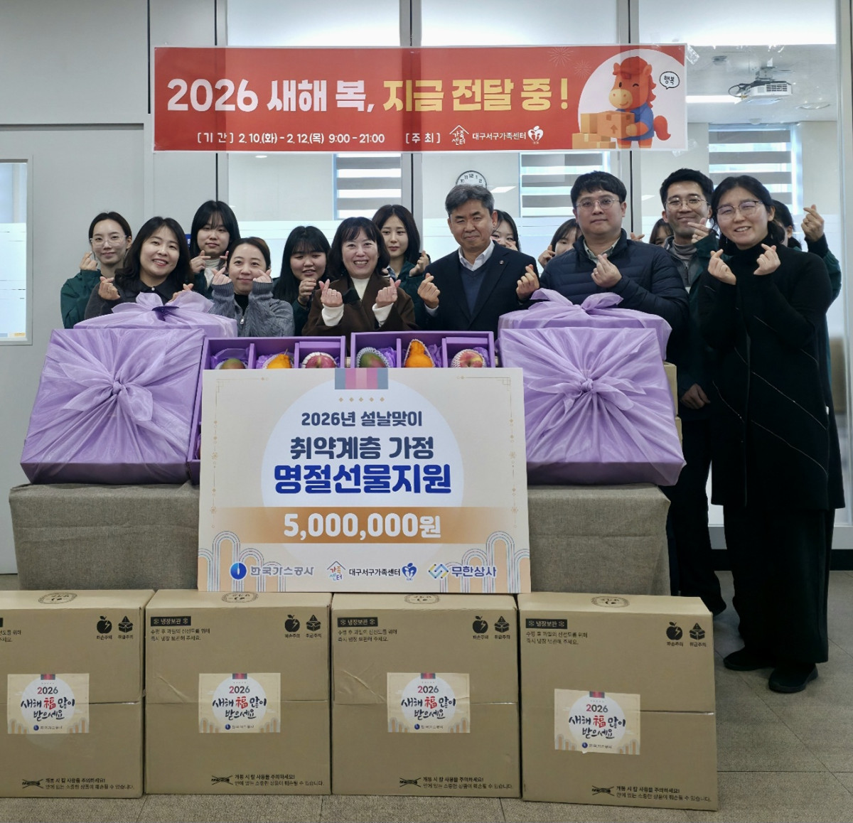 가스공사, 설 맞아 통 큰 나눔⋯취약계층에 1억 지원