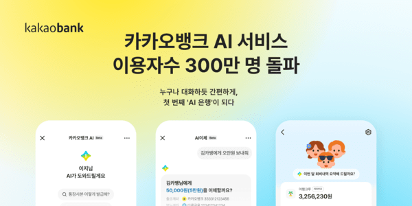 (카카오뱅크)