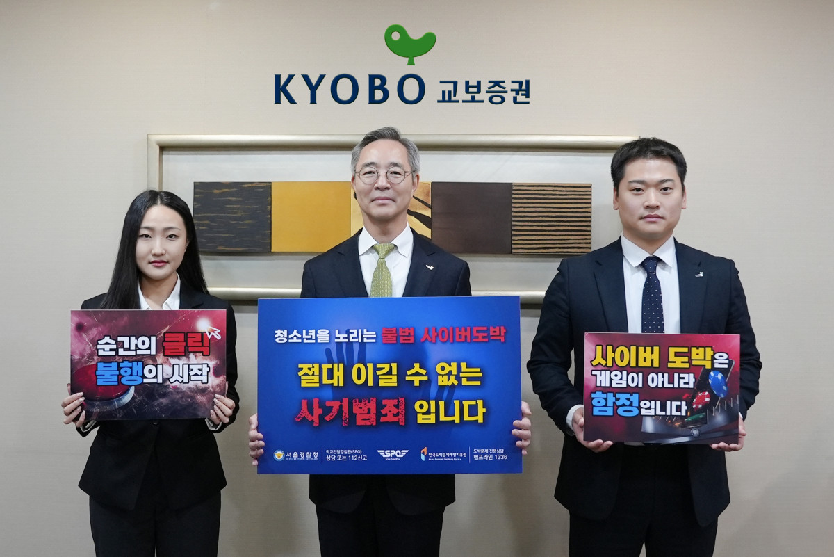 ▲이석기 교보증권 대표이사(가운데)가 직원들과 함께 릴레이 캠페인에 참여 중이다. (제공=교보증권)