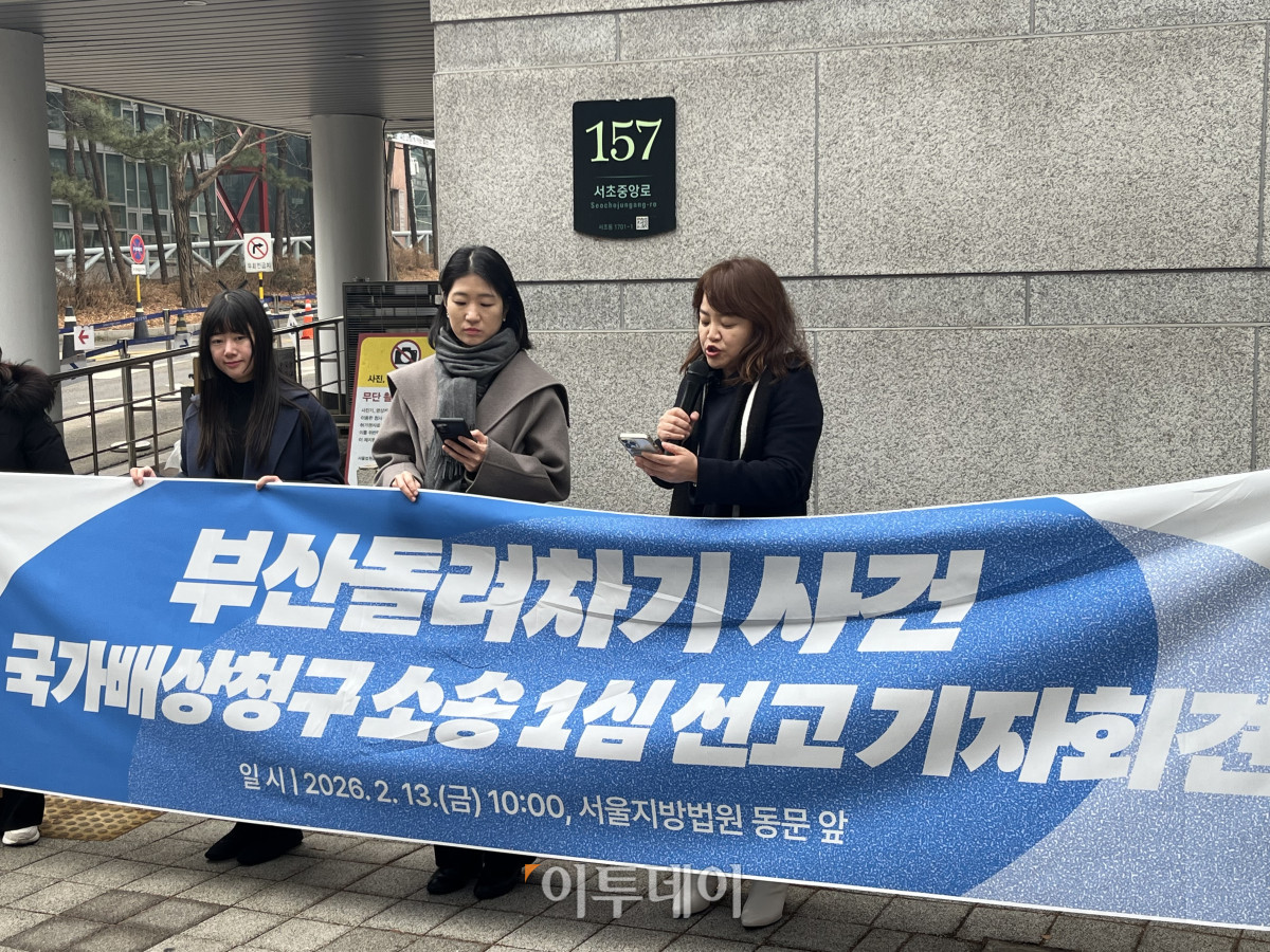 ▲'부산 돌려차기 사건' 피해자 측 대리인단이 국가를 상대로 한 손해배상 소송의 1심 선고 직후 기자회견을 열고 발언하고 있다. (박진희 기자 jinhee12@)