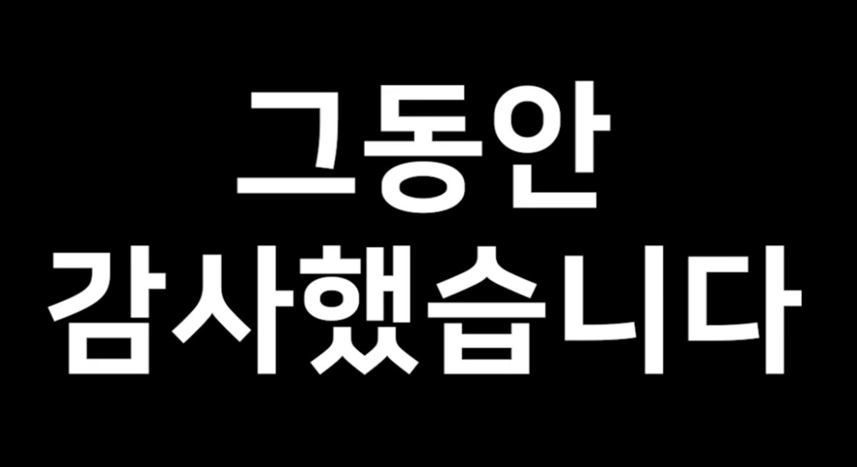 ▲'충주맨' 김선태 주무관 사직서 제출…향후 거취는? (출처=유튜브 채널 '충주시' 캡처주시)