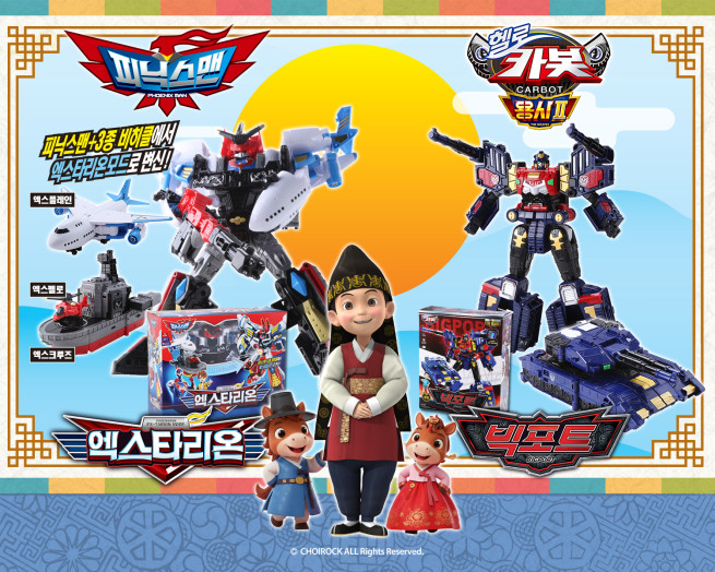 (사진제공=초이락컨텐츠컴퍼니)