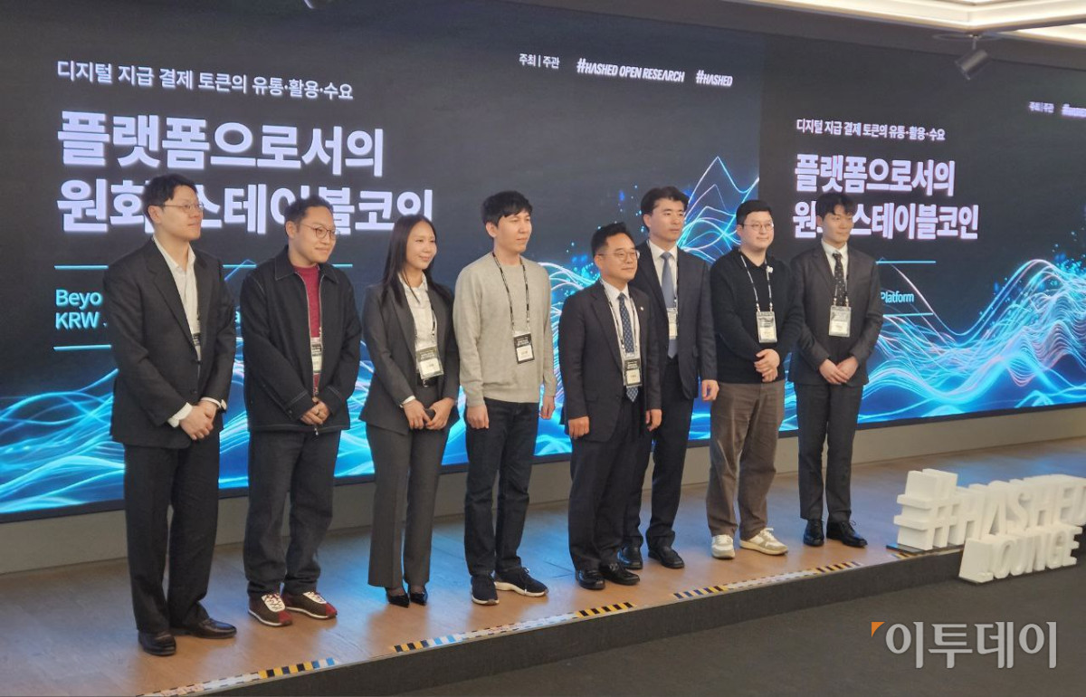 ▲13일 서울 강남 해시드라운지에서 열린 '플랫폼으로서의 원화 스테이블코인: 디지털 지급 결제 토큰의 유통·활용·수요' 참석자들이 기념촬영을 하고 있다. (박정호 기자 godot@)