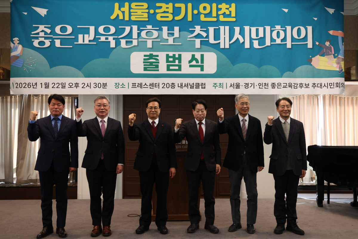 ▲연규원 강남영상미디어고 교사(왼쪽부터), 이현준 넥스트인천교육 상임대표, 이대형 전 인천교원단체연합회장, 류수노 전 방송통신대학교 총장, 신평 변호사, 임해규 전 두원공대 총장이 22일 서울 중구 프레스센터에서 열린 서울·경기·인천 좋은교육감후보추대시민회의 출범식에서 기념촬영을 하고 있다. (연합뉴스)