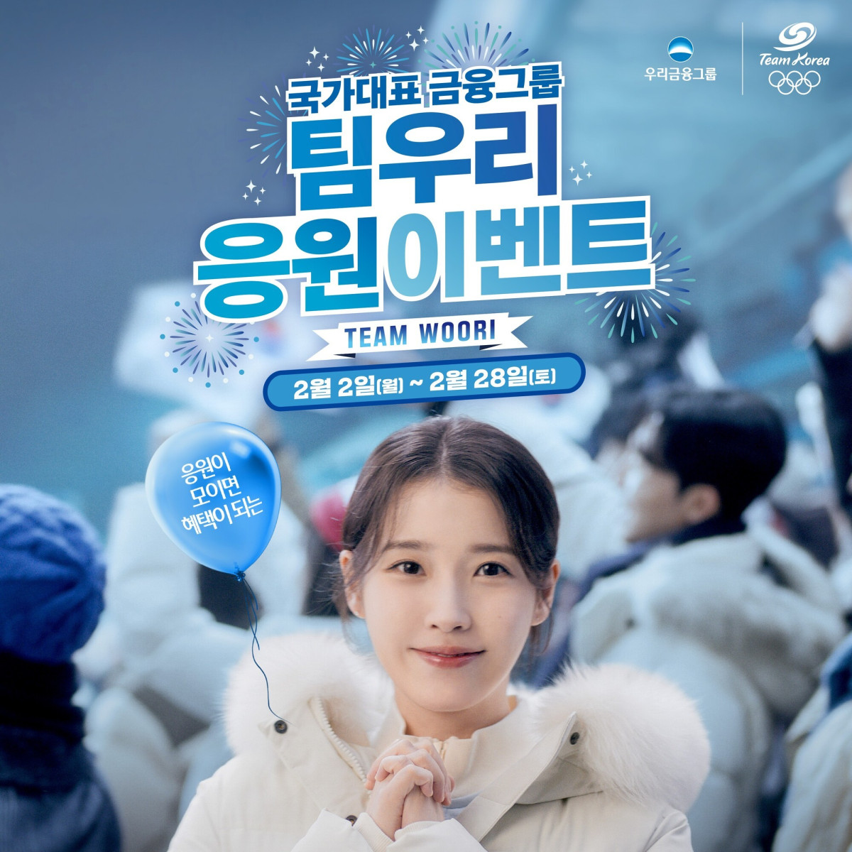 (사진제공=우리금융)