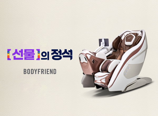 (사진제공=바디프랜드)