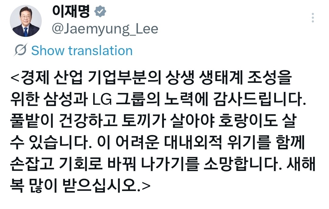 ▲이재명 대통령 엑스 캡처 (사진제공=연합뉴스)