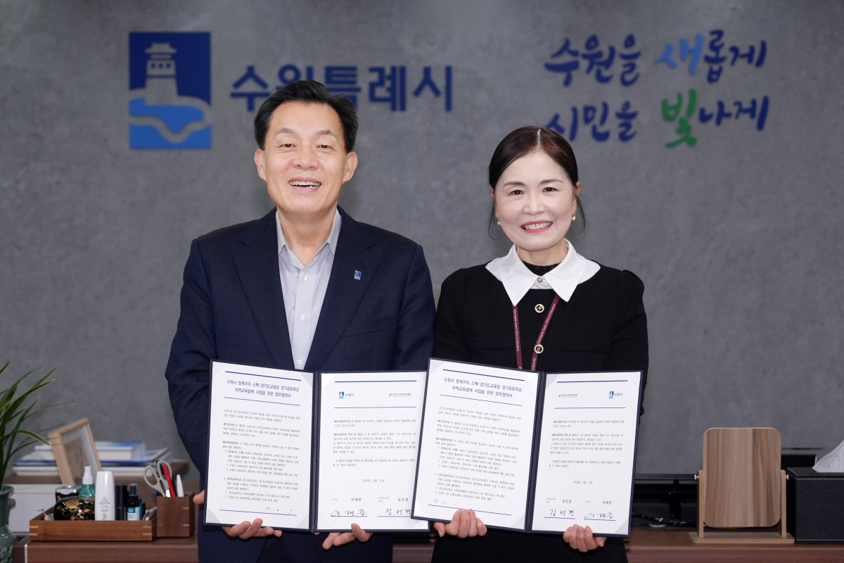 ▲13일 수원시청에서 이재준 수원특례시장(왼쪽)과 김선경 수원교육지원청 교육장이 '청개구리 스펙(SPPEC)-경기공유학교 지역교육협력 사업 추진을 위한 업무협약'을 체결한 뒤 협약서를 들어 보이고 있다. 양 기관은 미래교육협력지구 종료 후 경기공유학교 유형으로 재정립해 지역 교육자원을 통합 활용한 미래 인재 양성체계를 구축한다. (수원특례시)