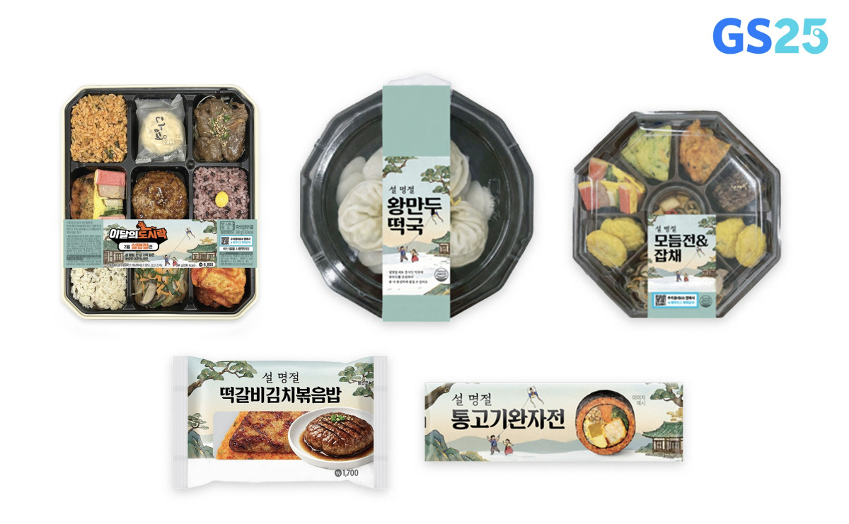 ▲GS25의 설 명절 도시락. (사진제공 = GS리테일)