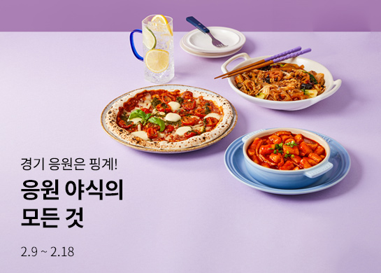 ▲현대그린푸드 그리팅 기획전. (사진제공=현대그린푸드)