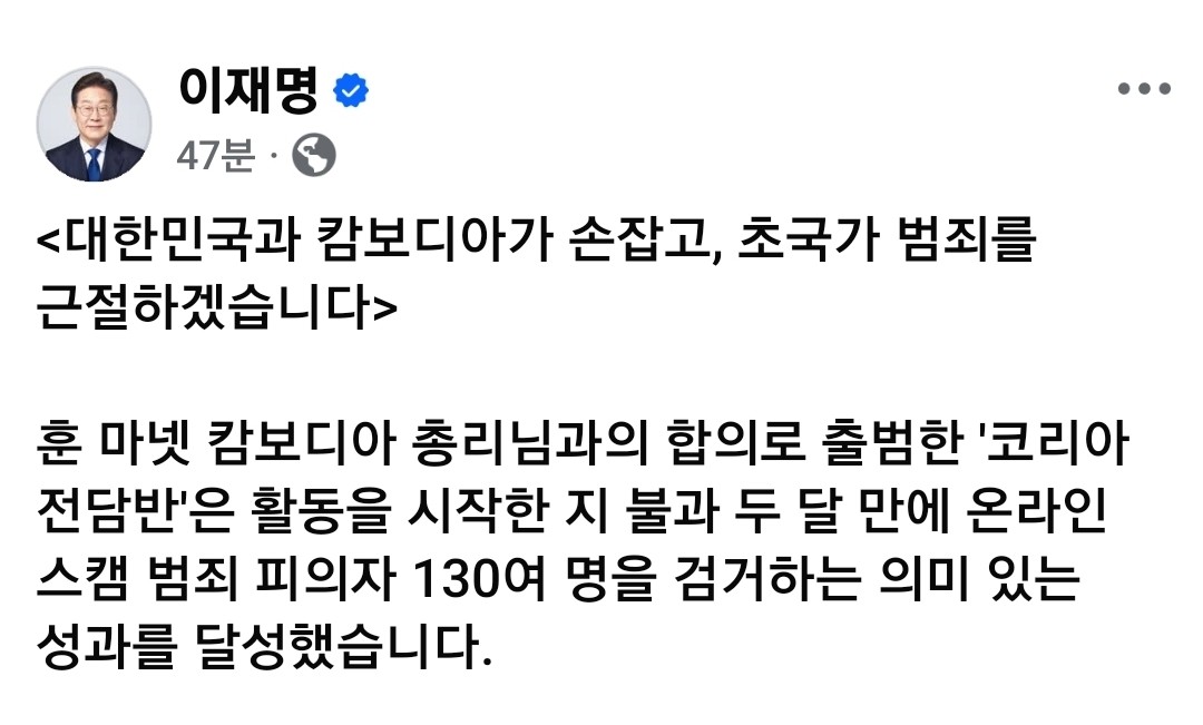 ▲이재명 대통령 페이스북 캡쳐 (사진제공=연합뉴스)