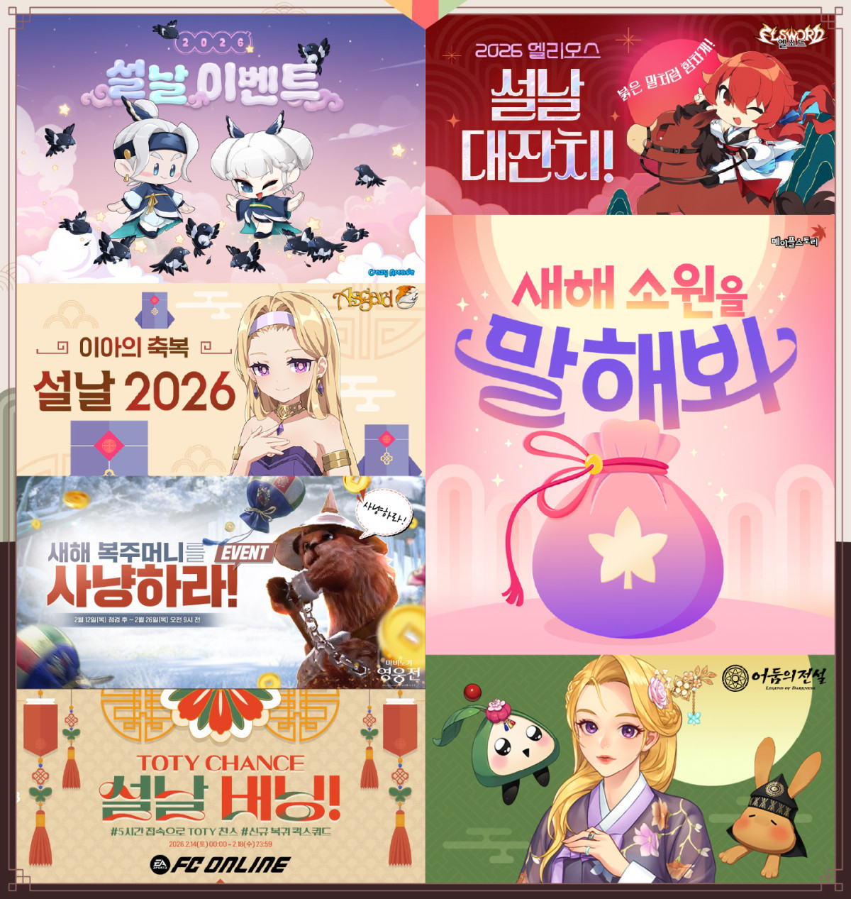 ▲넥슨 온라인 게임 12종 이벤트 (사진제공=넥슨)