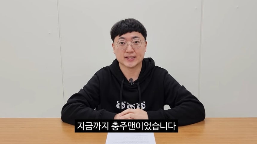 (출처=유튜브 채널 '충TV' 캡처)