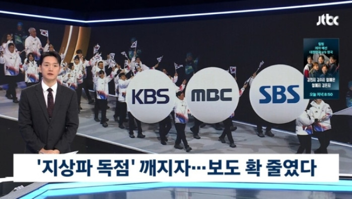 ▲올림픽 영상 사용, 단 4분?…JTBC·지상파 책임 공방 (출처=jtbc '뉴스룸' 캡처)