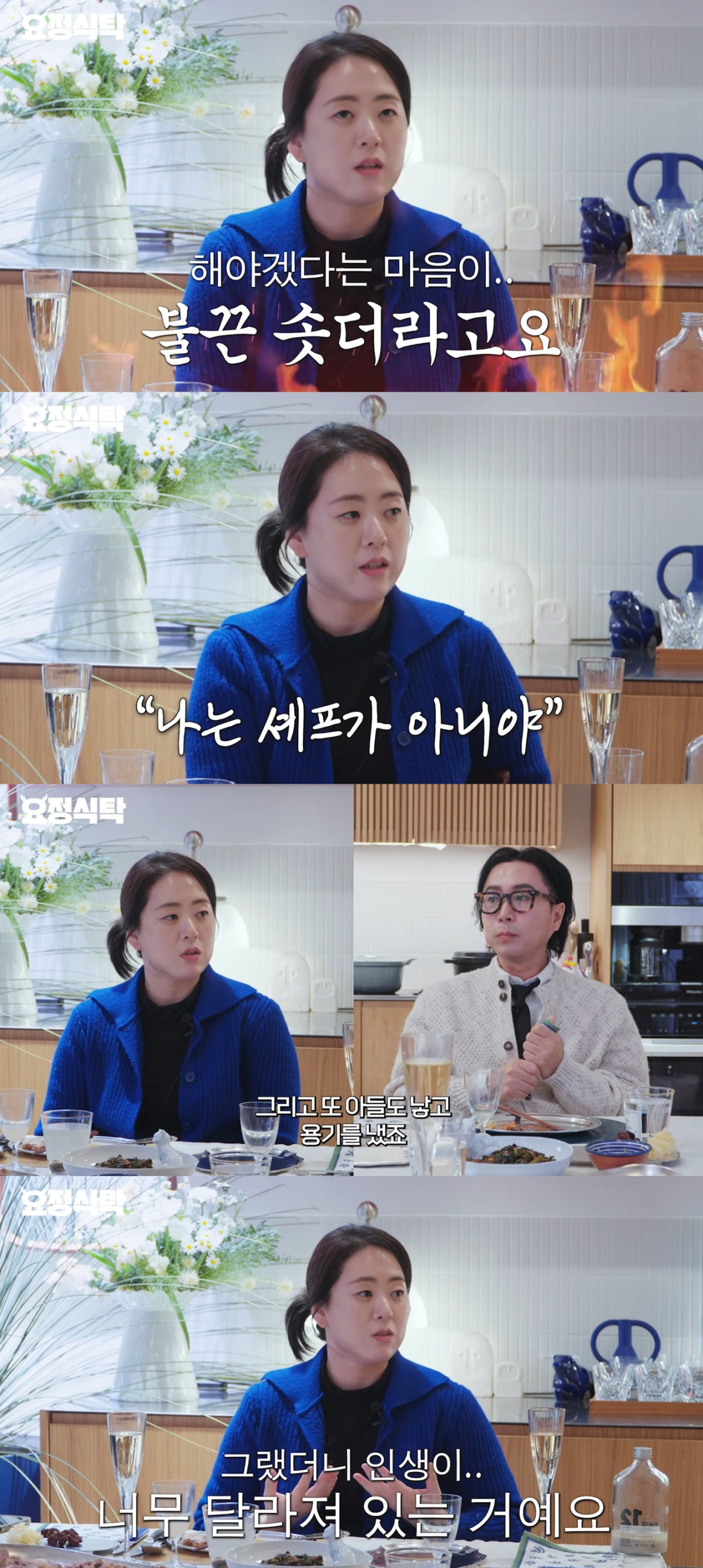 (출처=유튜브 채널 '요정재형' 캡처)