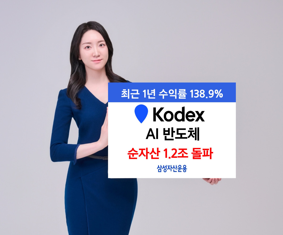 (삼성자산운용)