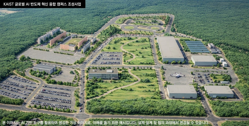 ▲평택 'KAIST 글로벌 AI반도체 혁신 융합캠퍼스' 조감도 (연합뉴스)