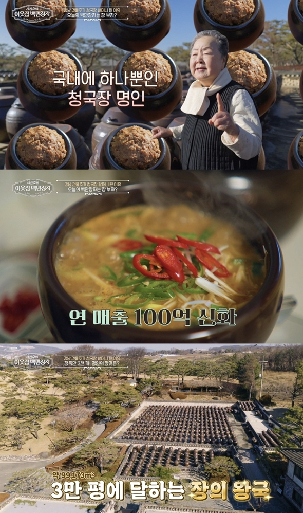▲'이웃집 백만장자' (사진제공=EBS1 )