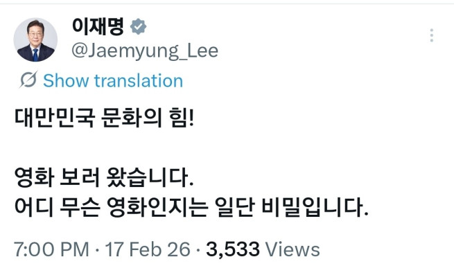 ▲이재명 대통령 엑스 (이재명 대통령 엑스 캡처)
