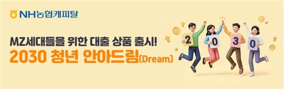 (사진제공 = NH농협금융지주)