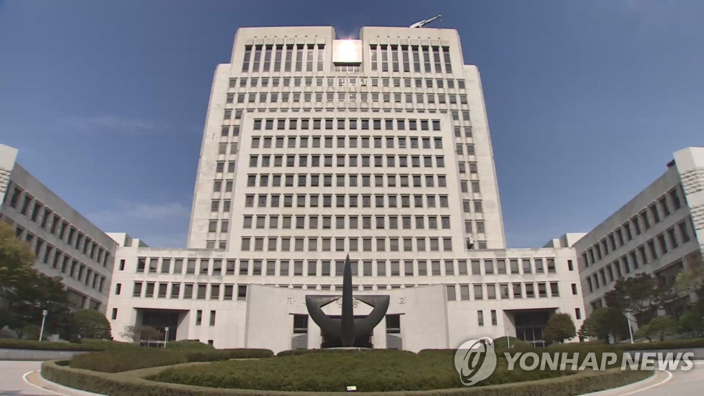 ▲대법원 (연합뉴스)