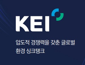 ▲한국환경연구원 (한국환경연구원)
