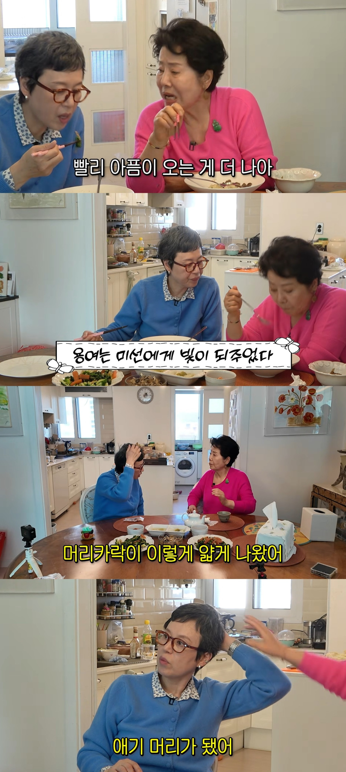 (출처=유튜브 채널 '순풍 선우용여' 캡처)