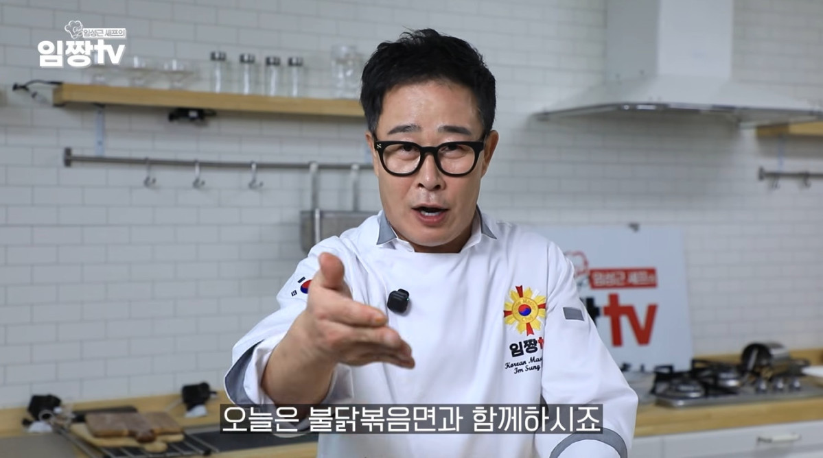 (출처=유튜브 채널 '임짱TV' 캡처)