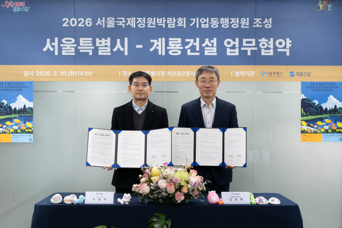 ▲서울특별시-계룡건설 업무협약 사진. 왼쪽부터 서동욱 계룡건설 상무, 김영환 서울시 정원도시국장 (서울시 제공)