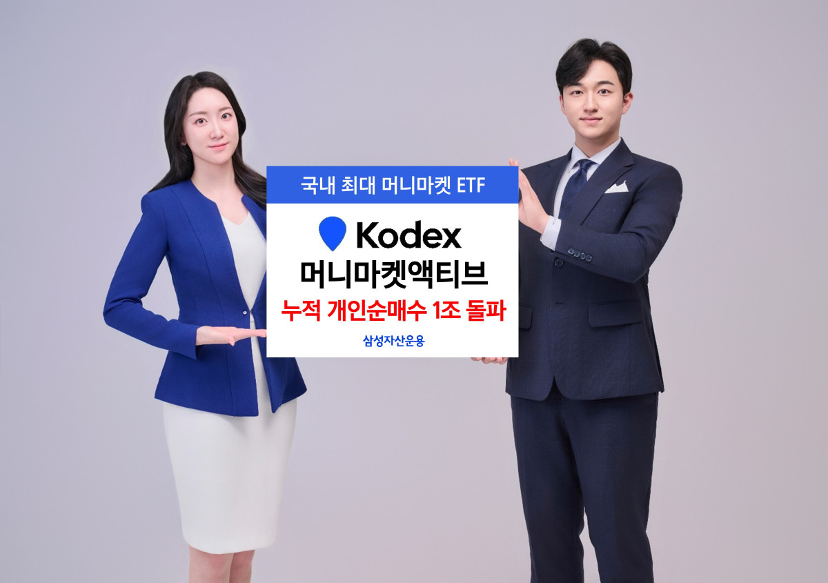 (삼성자산운용)