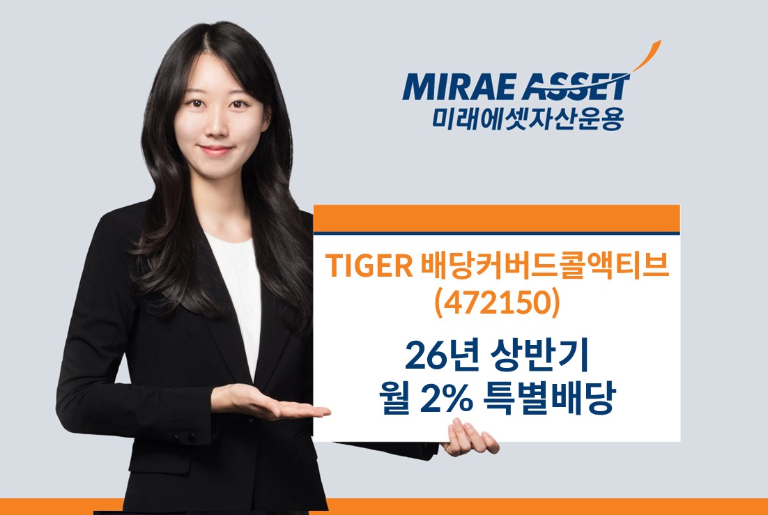 (미래에셋자산운용)