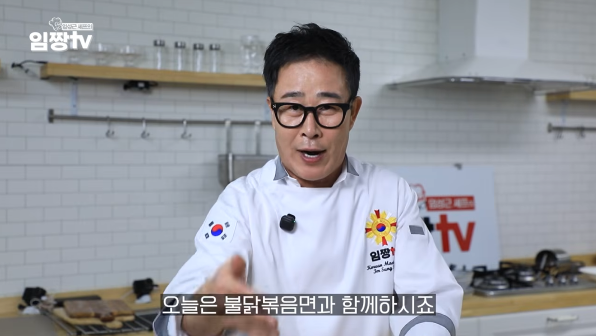(사진제공 =  임성근 임짱TV 유튜브)
