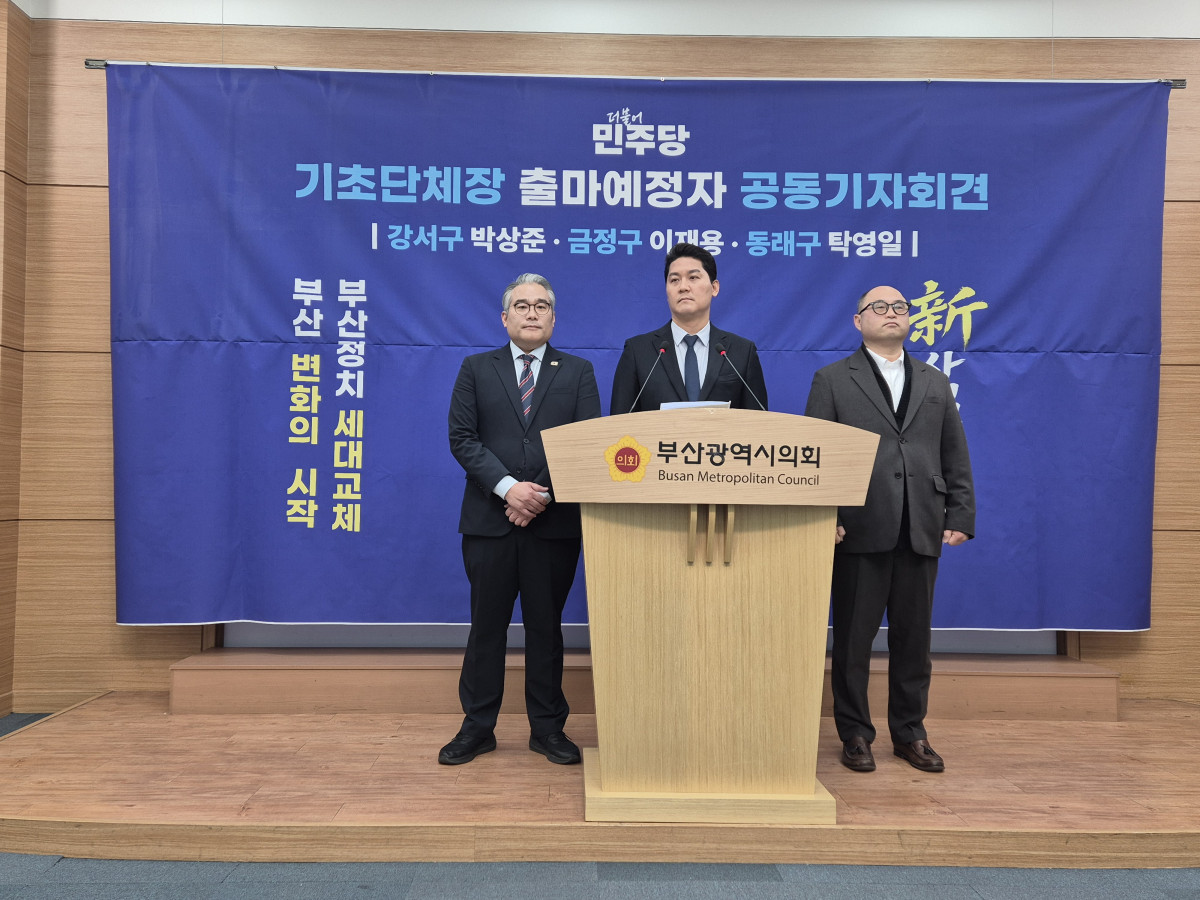 ▲좌로부터 금정구 이재용, 강서구 박상준, 동래구 탁영일 기초단체장 출마예정자가 공동기자회견 (서영인기자(hihiro@))