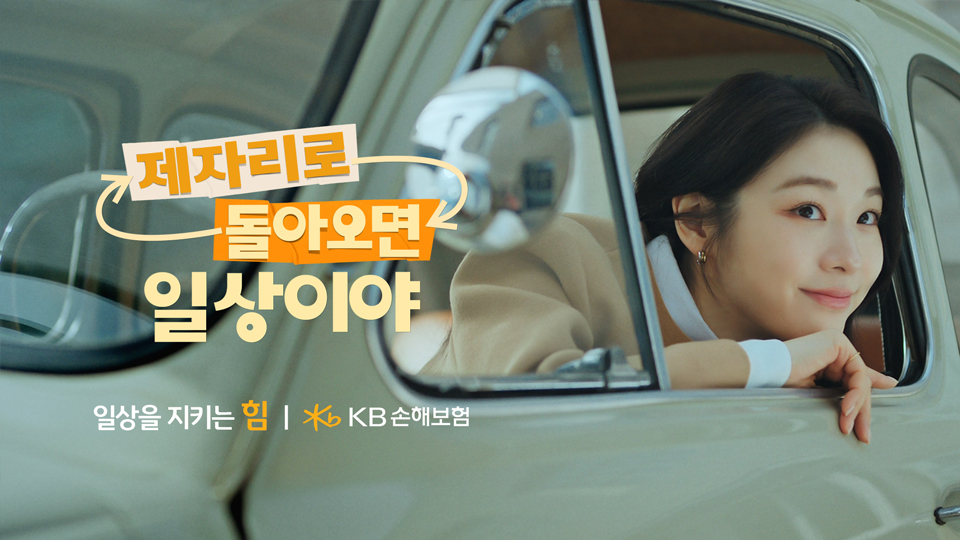 (사진제공 = KB손해보험)