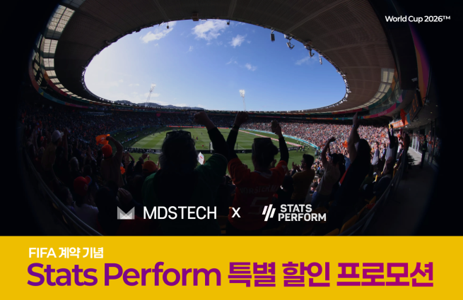 ▲스태츠 퍼폼 특별 할인 프로모션 이미지 (사진제공 = MDS테크)