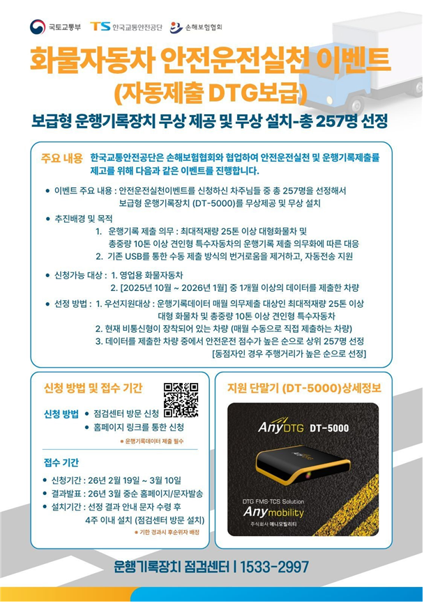 (사진제공 = 손해보험협회)