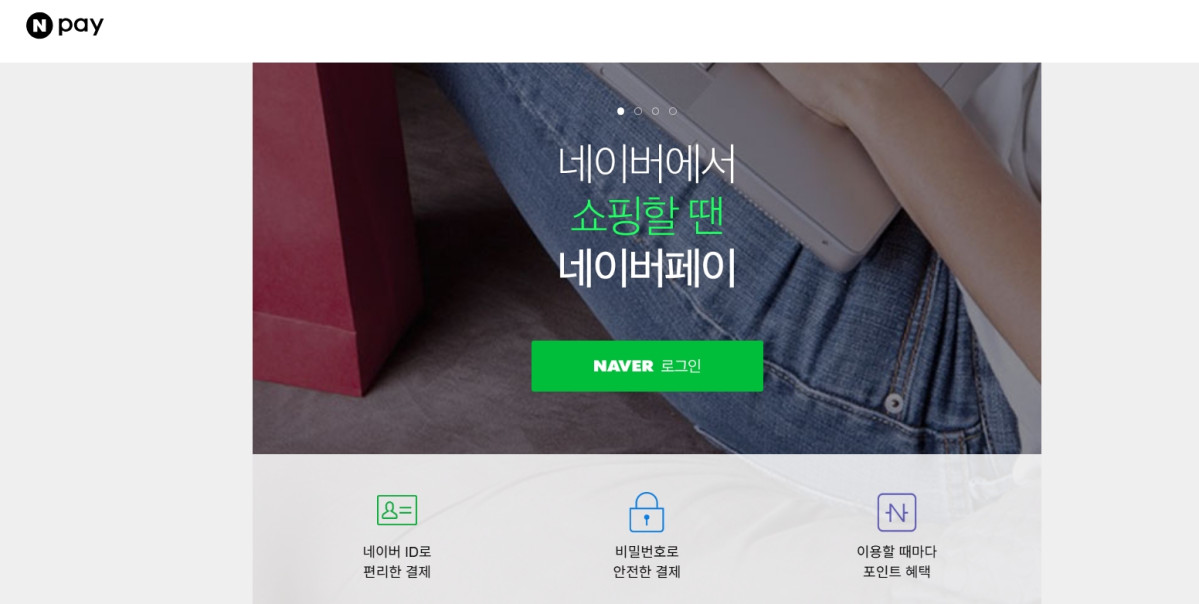 ▲[속보] 네이버페이 일부 결제·예약 오류 발생 (출처=네이버페이)