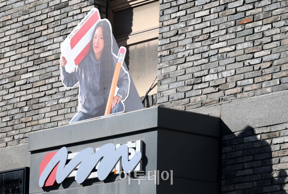 ▲19일 서울 여의도 국민의힘 당사 외벽에 설치된 기존 당명이 새 조형물로 교체되며 지워져 있다. 국민의힘은 '당명 개정이 필요하다'는 전 당원 투표 결과에 따라, 내달 1일 현수막을 통해 새 당명을 발표할 예정이다. 고이란 기자 photoeran@