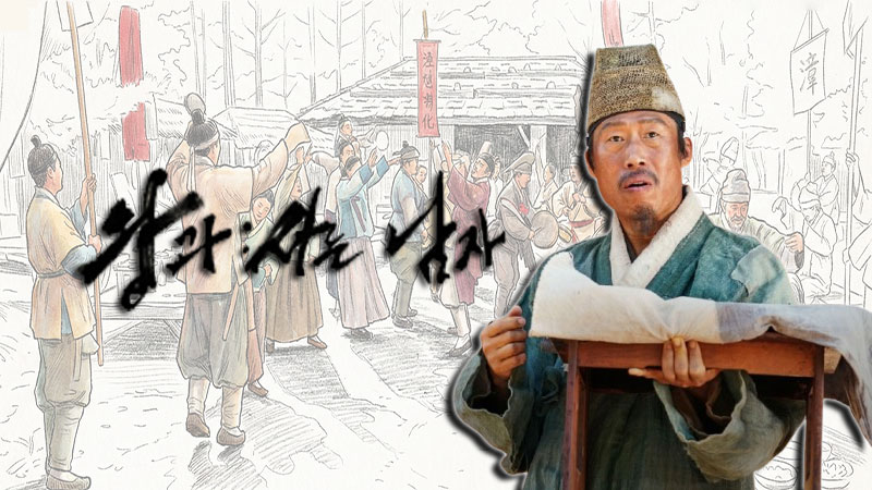 ▲'왕과 사는 남자(왕사남)' 엄흥도, 실제 모습은 어땠을까? (출처=제미나이 나노바나나 AI 기반 편집 이미지, 쇼박스)