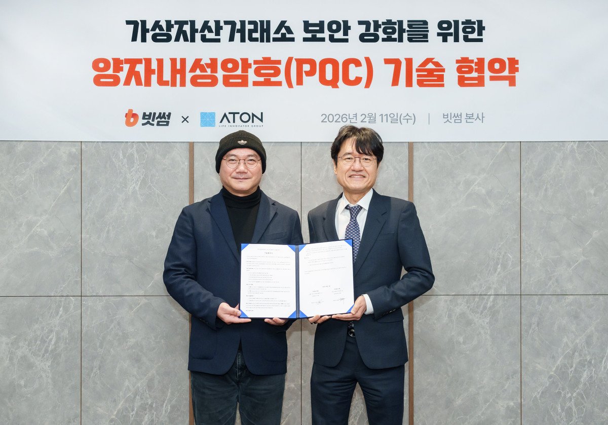 ▲(사진 왼쪽부터) 이기택 빗썸 보안부문 총괄과 우길수 아톤 대표가 빗썸금융타워에서 PQC 보안 솔루션 도입을 위한 기술협약을 맺었다. (사진=빗썸)