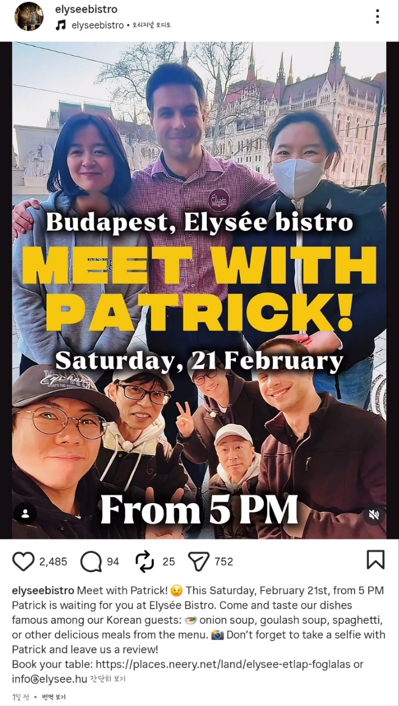 ▲‘풍향고2’ 헝가리 식당, 패트릭 팬미팅 공지 (출처=인스타그램 캡처(@elyseebistro))