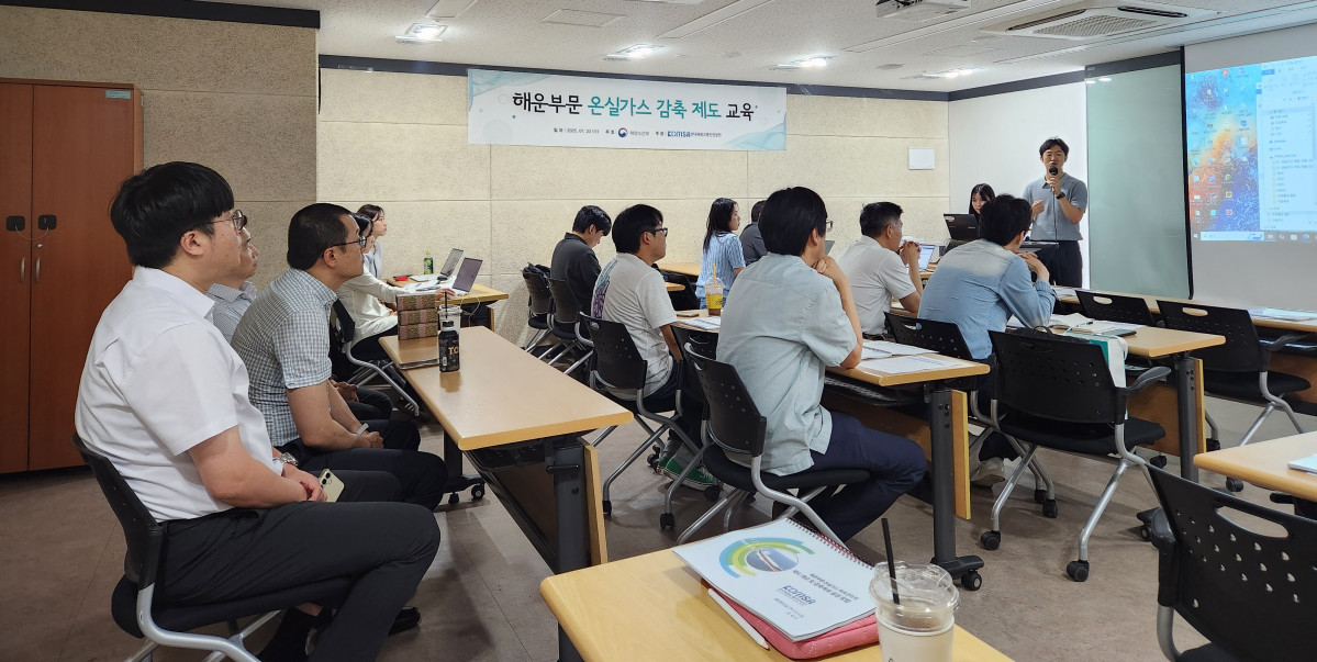 ▲한국해양교통안전공단이 해운부문 온실가스 감축 제도 이행 해운선사를 대상으로 온실가스 감축제도의 주요 개편 사항 등을 교육하고 있다. (사진제공=한국해양교통안전공단)