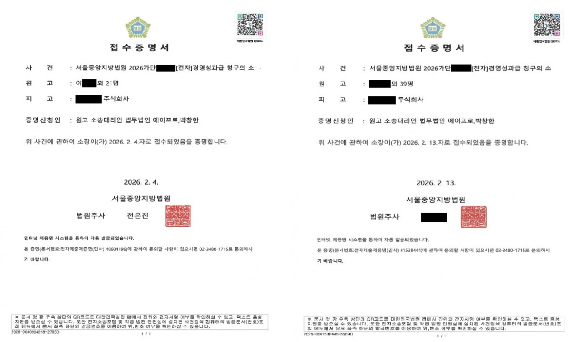 '목표 인센티브도 퇴직금 반영' 대법 판결 후폭풍…삼성전자 퇴직자들 줄소송 확산