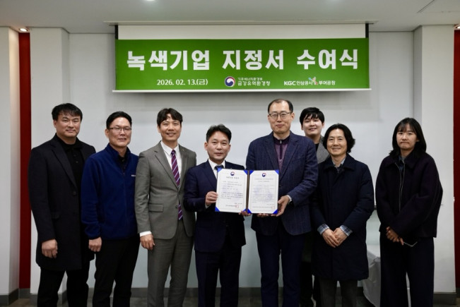 ▲KGC인삼공사 부여공장 녹색기업 선정, 왼쪽에서 네번째 KGC인삼공사 부여공장 송수진 공장장, 왼쪽에서 다섯번째 금강유역환경청 이병훈 청장직무대리 등이 기념사진을 촬영하고 있다. (사진제공=KGC인삼공사)