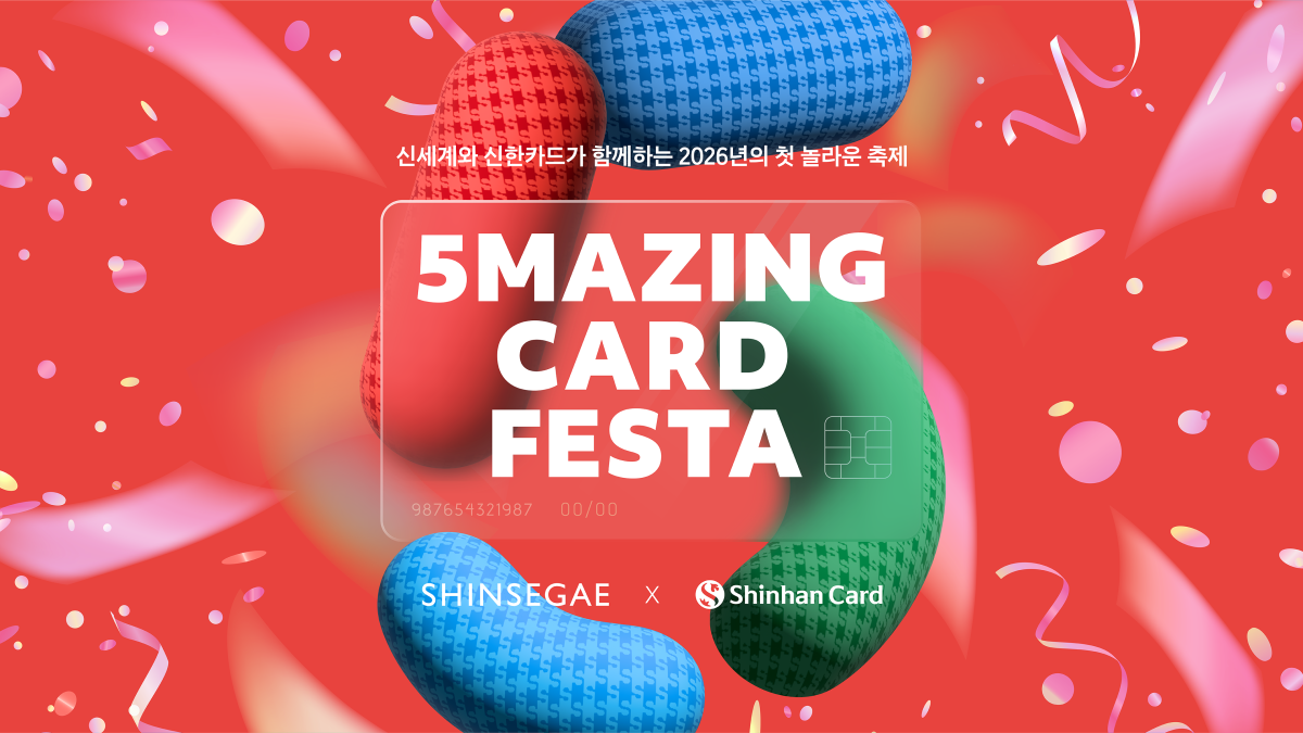 (사진제공 = 신한카드)
