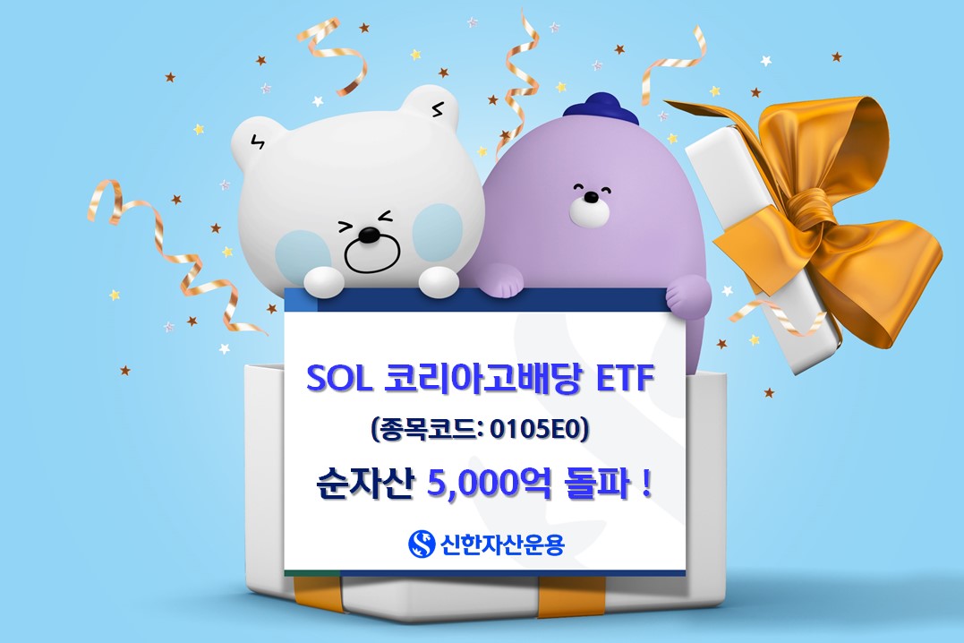 (신한자산운용)