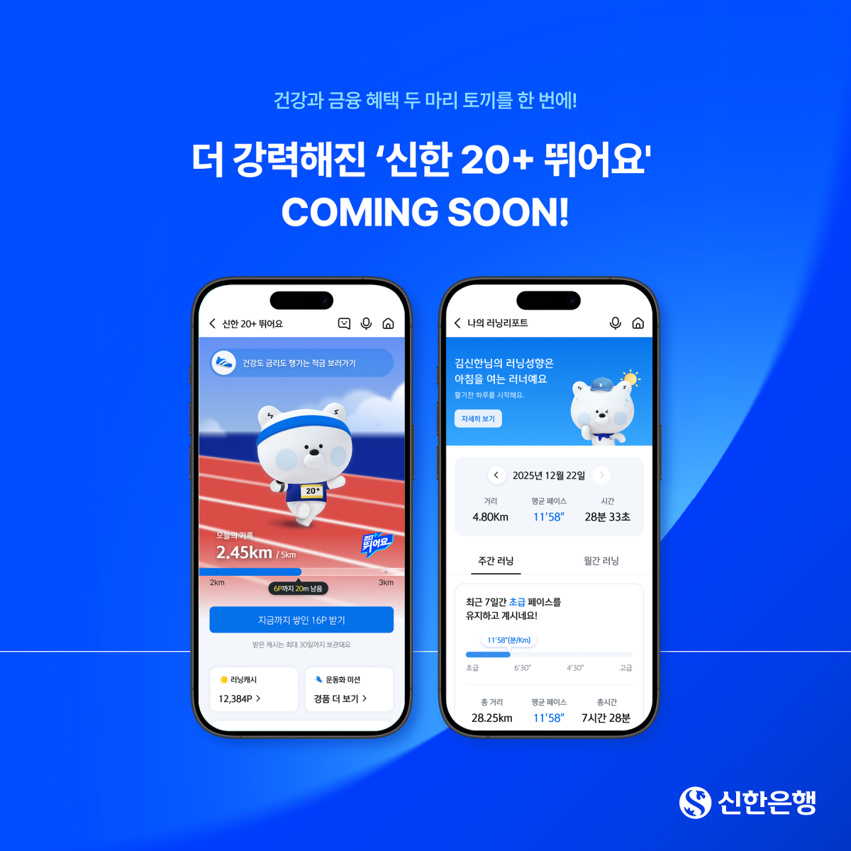 (사진제공=신한은행)