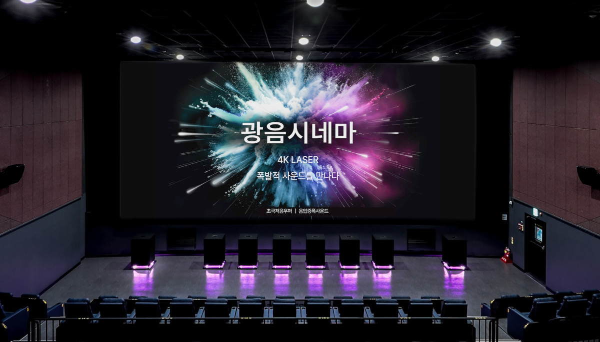 ▲광음시네마 (사진제공=롯데시네마)