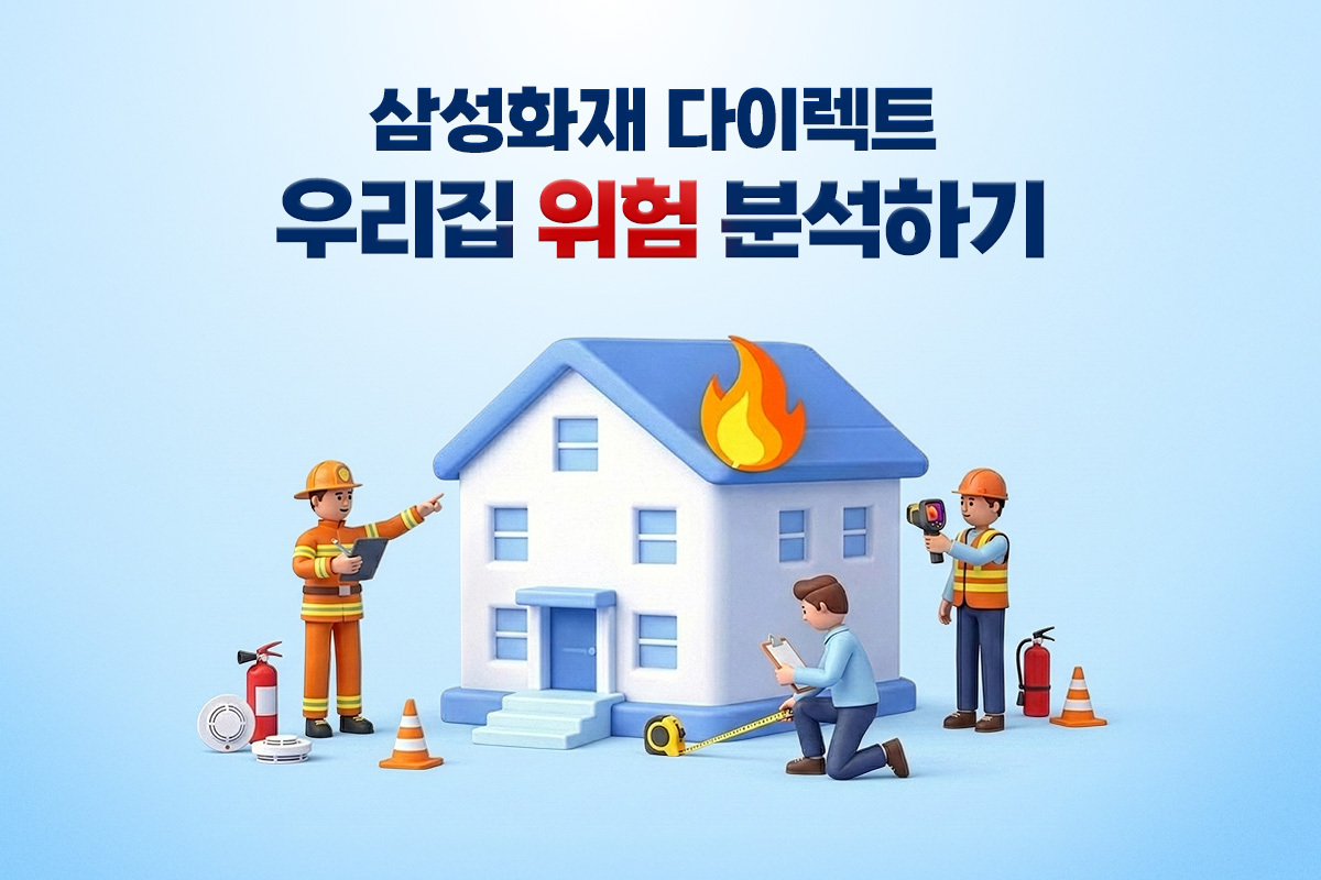 (제공 삼성화재)